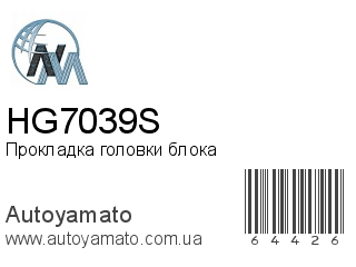 Прокладка головки блока HG7039S (NIPPON MOTORS)